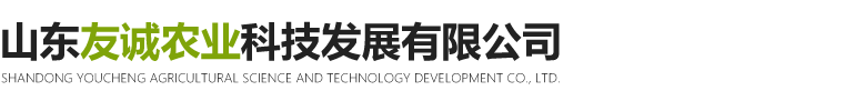 山东午夜黄片免费看农业科技发展有限公司